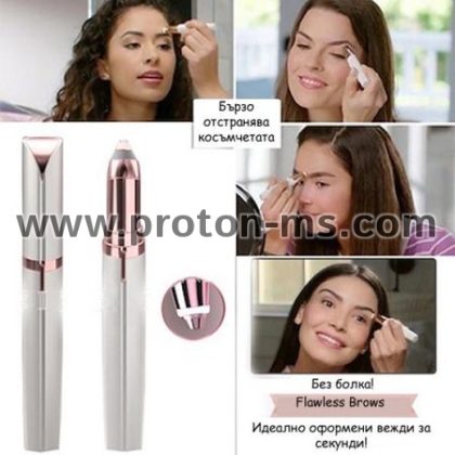 Flawless Brows Electric Trimmer